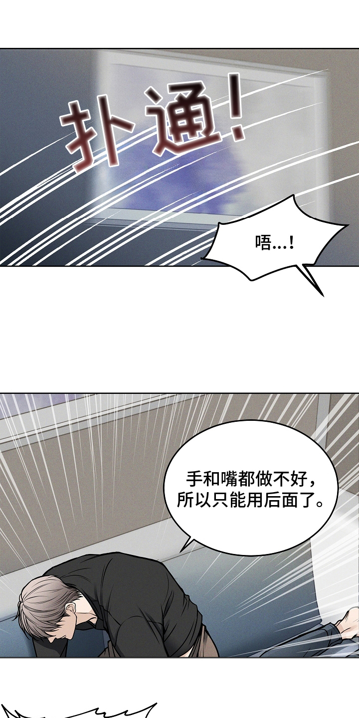死亡不是我的解脱漫画,第20章：坦诚5图