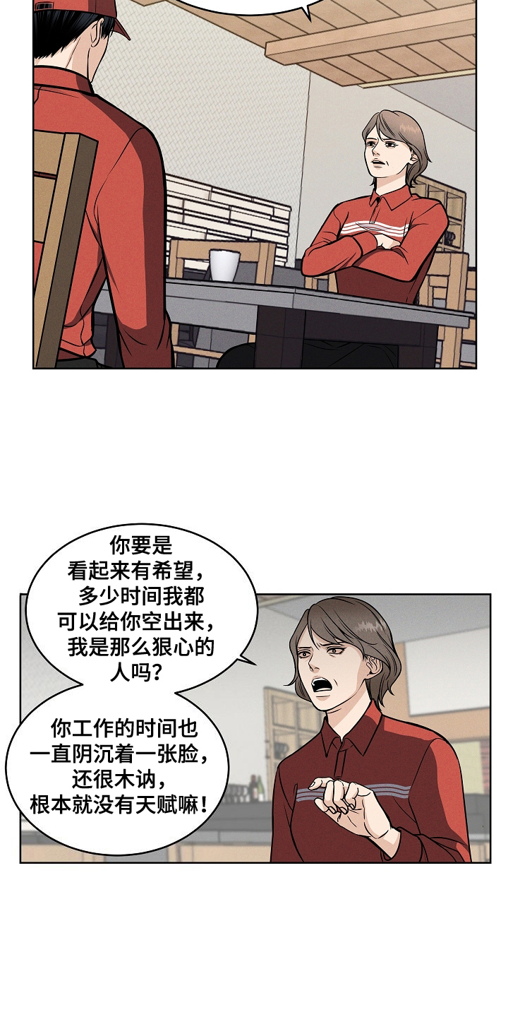 亲人离去不是结束而是解脱漫画,第1章：试镜5图