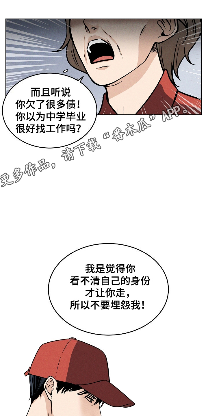 死亡不是我的解脱小说漫画,第1章：试镜1图