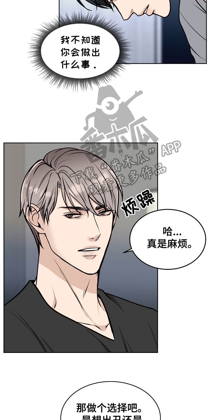 亲人离去不是结束而是解脱漫画,第18章：负责1图