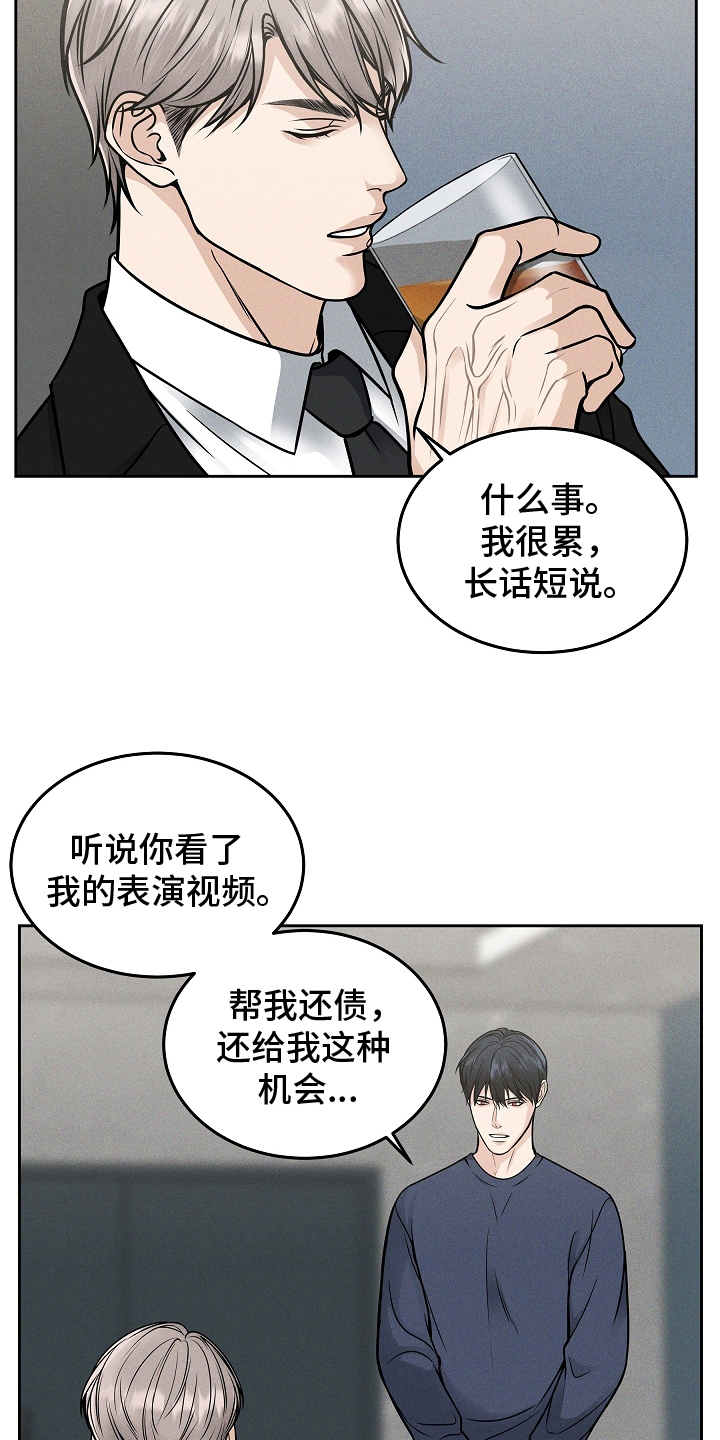 死亡不是我的解脱漫画,第28章：成果5图