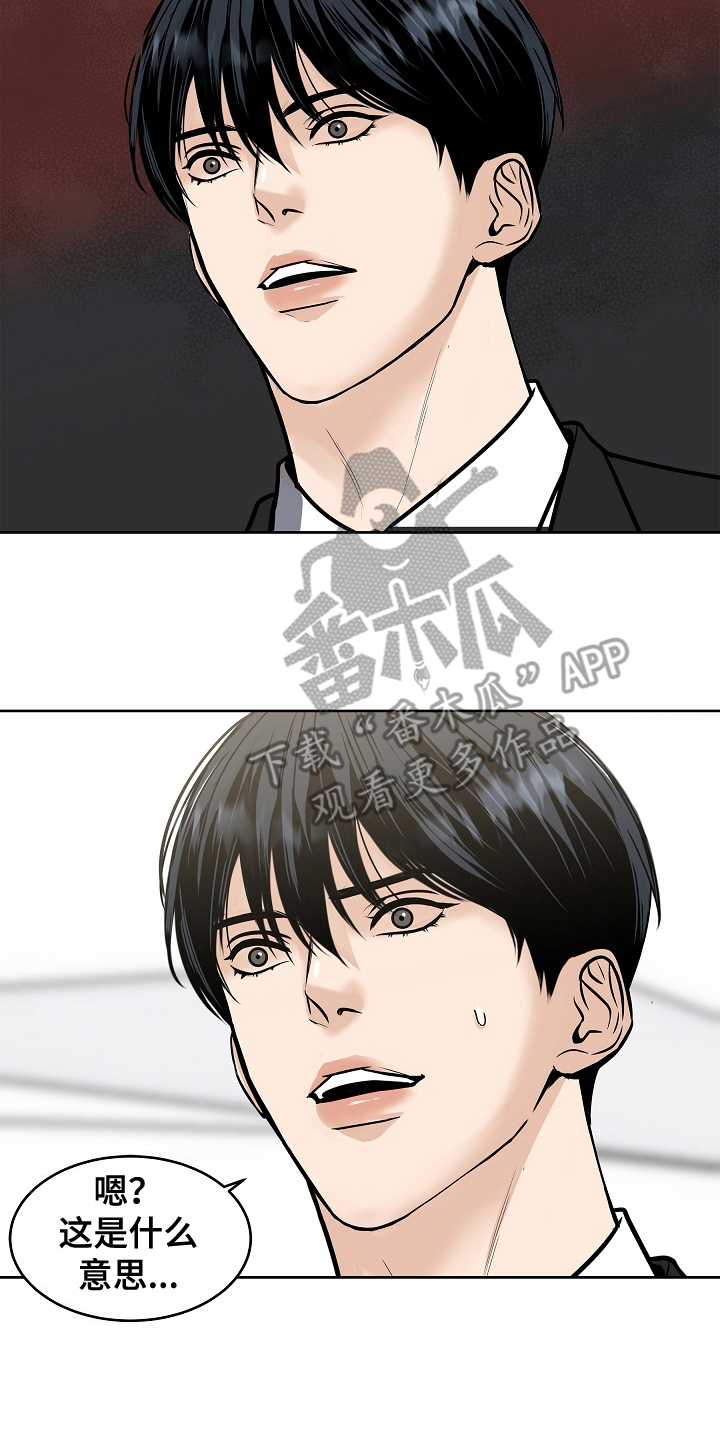 死亡不是我的解脱漫画,第2章：结束4图