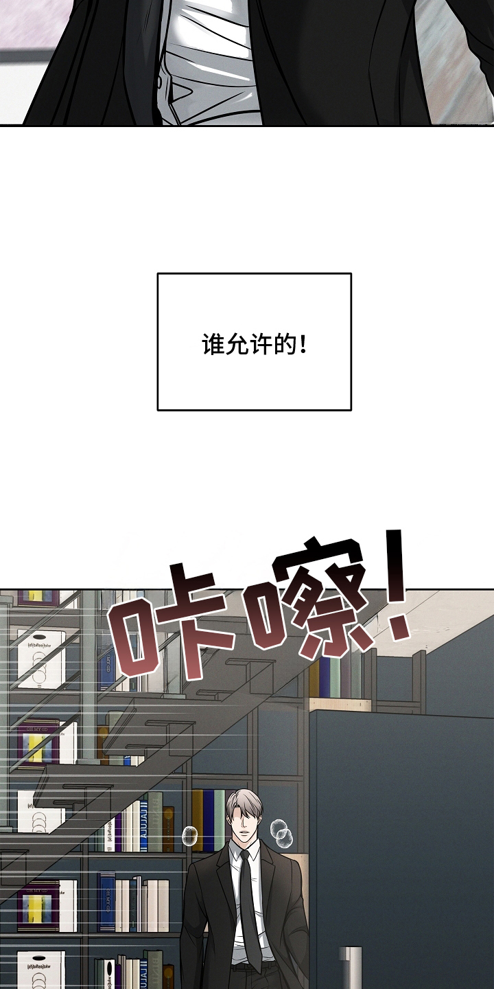 死亡不是生命的终点 遗忘才是 原文漫画,第27章：权利4图