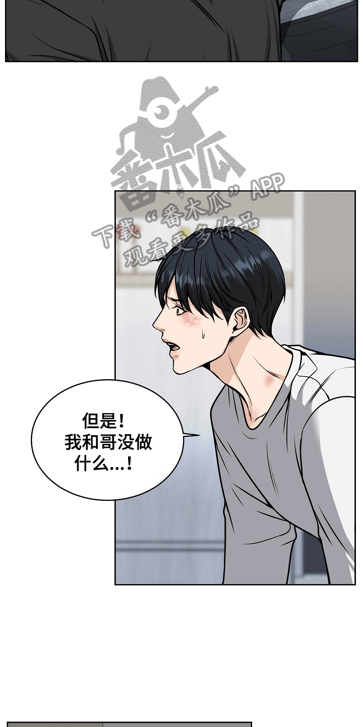亲人离去不是结束而是解脱漫画,第18章：负责4图