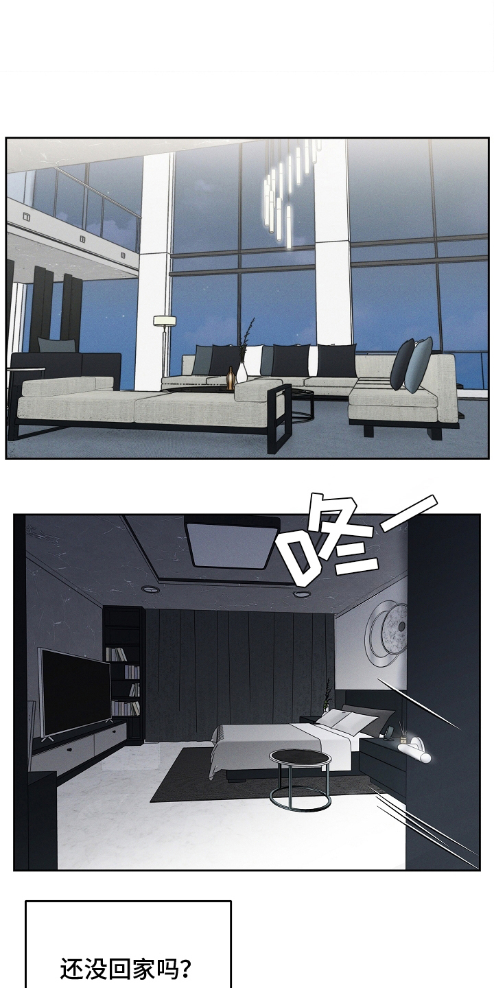 死亡不是生命的终点 遗忘才是 原文漫画,第27章：权利2图