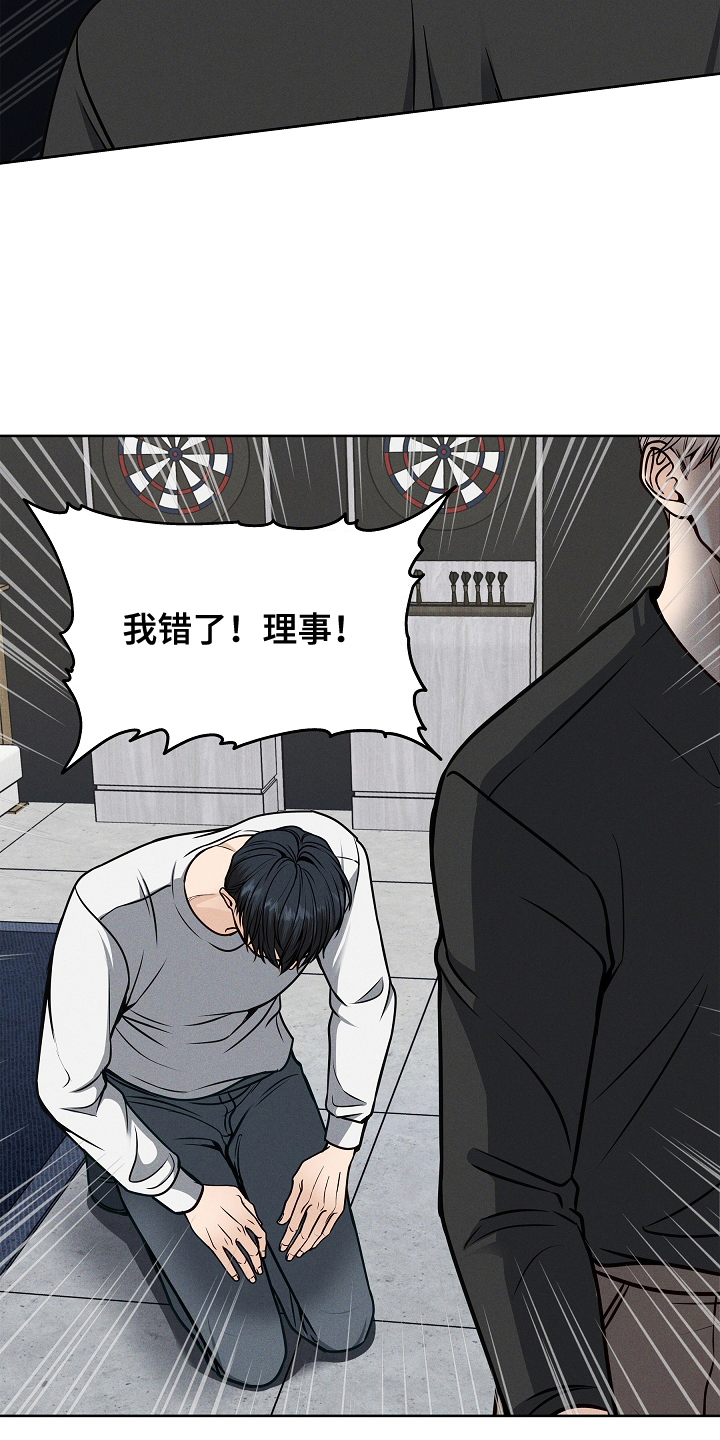 死亡不是我的解脱漫画,第17章：离开2图