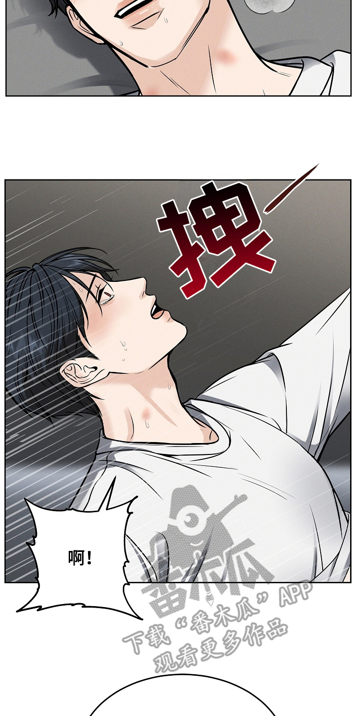 死亡不是我的解脱免费漫画在线观看漫画,第22章：不可能吧4图
