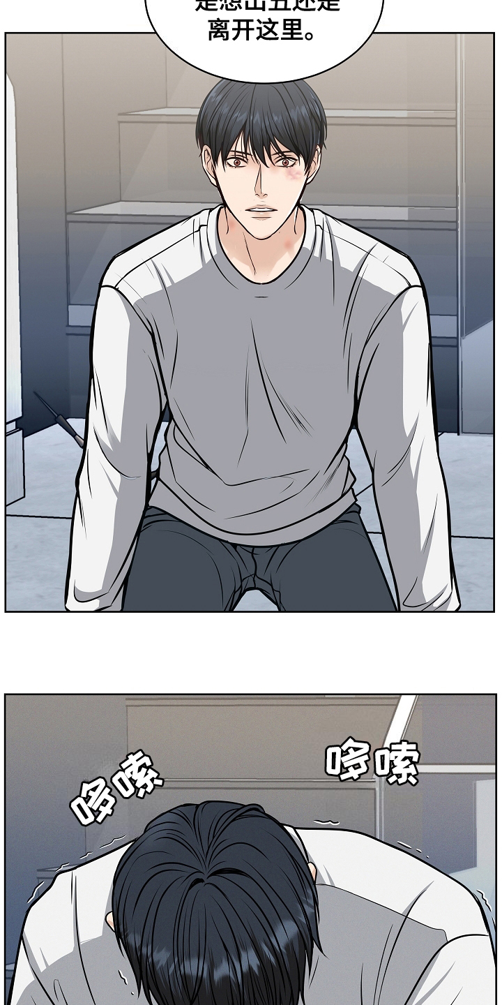 亲人离去不是结束而是解脱漫画,第18章：负责2图