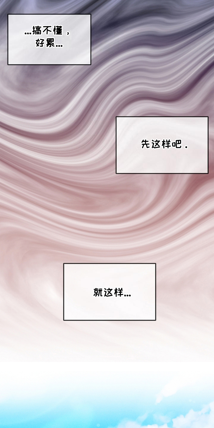 死亡不是我的解脱漫画,第23章：没打算2图