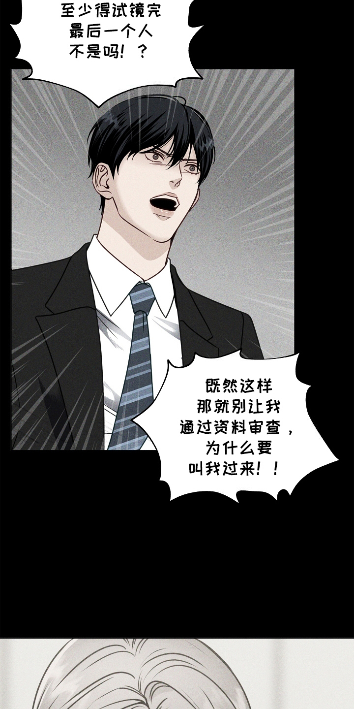 死亡不是我的解脱漫画,第6章：震惊3图