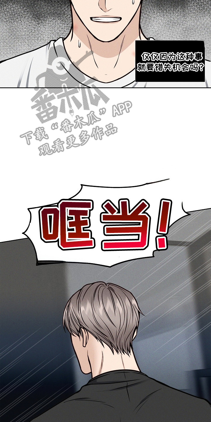 死亡不是我的解脱漫画,第17章：离开1图