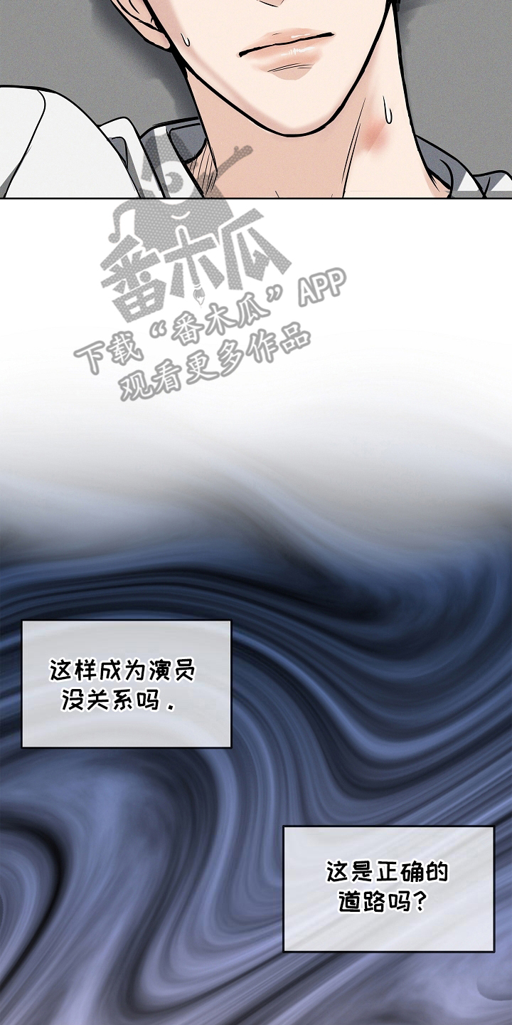 死亡不是我的解脱漫画,第23章：没打算1图