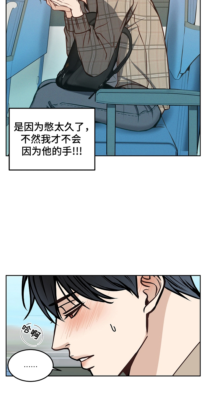 死亡不是我的解脱歌词漫画,第11章：混乱3图