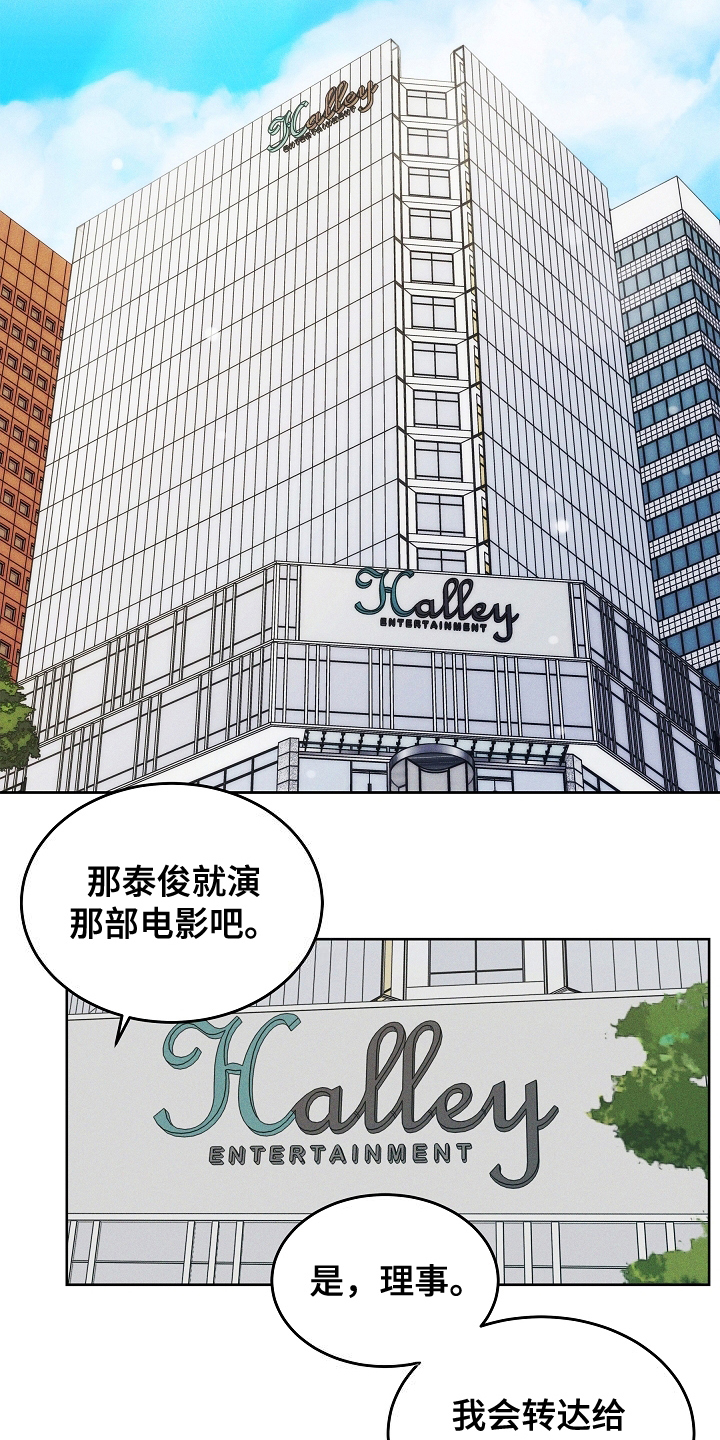 死亡不是我的解脱漫画,第23章：没打算3图