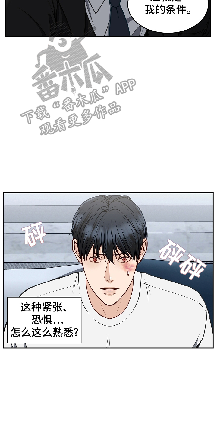 死亡不是我的解脱漫画,第10章：资本家1图