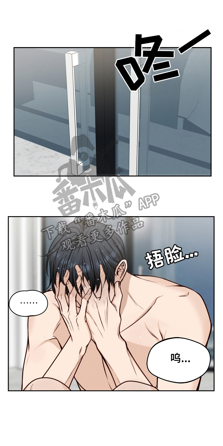 死亡不是我的解脱漫画漫画,第8章：主角1图