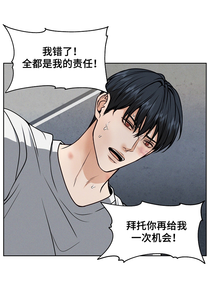 死亡不是我的解脱漫画,第17章：离开3图