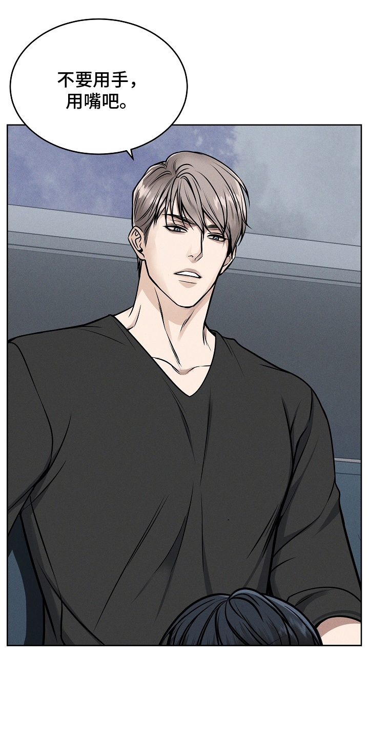 死亡不是最后的告别漫画,第19章：理直气壮5图