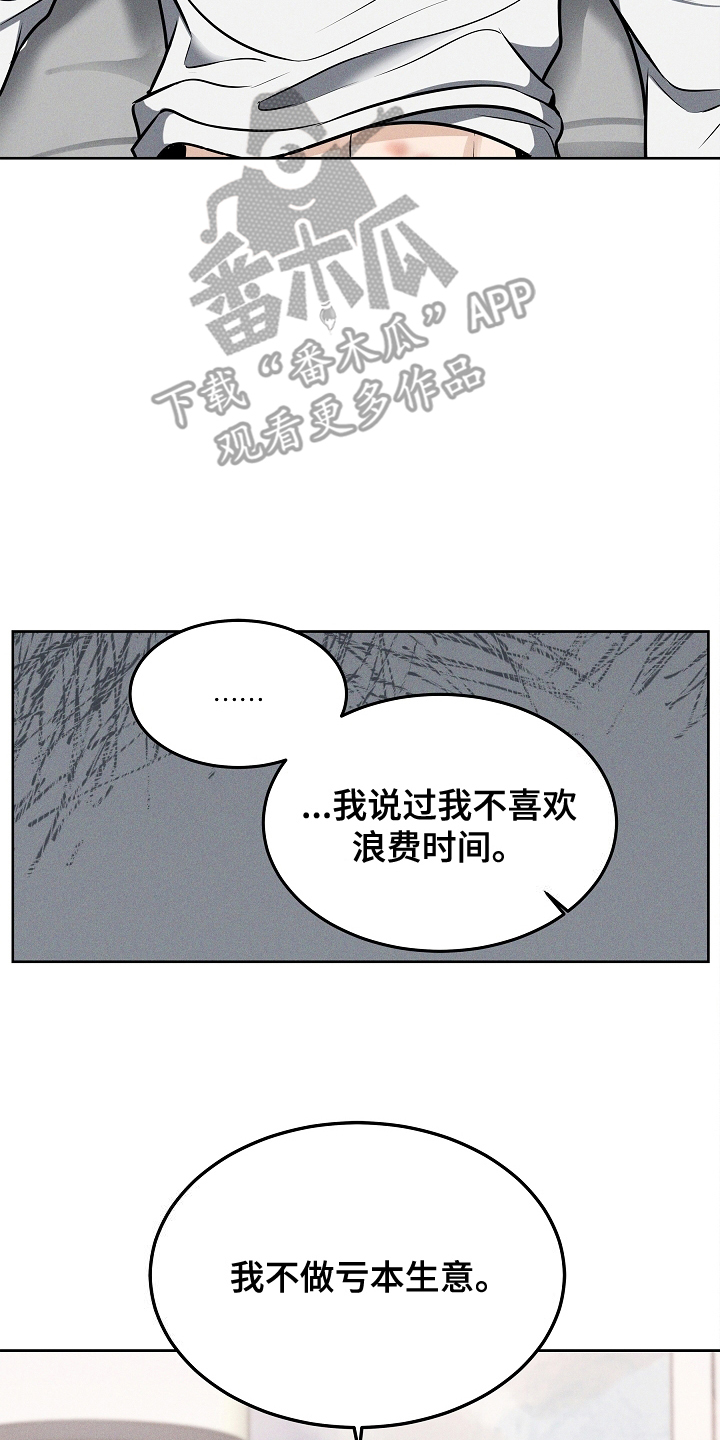 亲人离去不是结束而是解脱漫画,第21章：其他机会4图