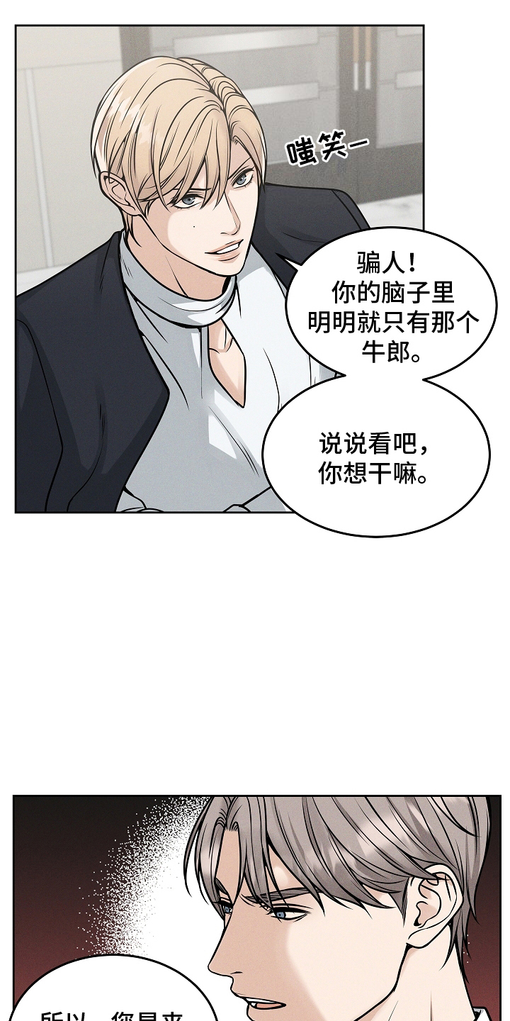 死亡不是我的解脱漫画,第26章：监视2图