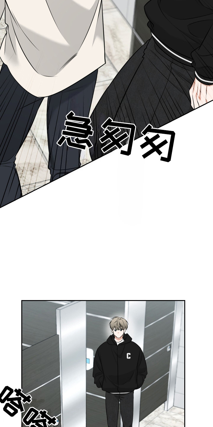 弟弟知道不会生气吧漫画,第1章：疯子4图