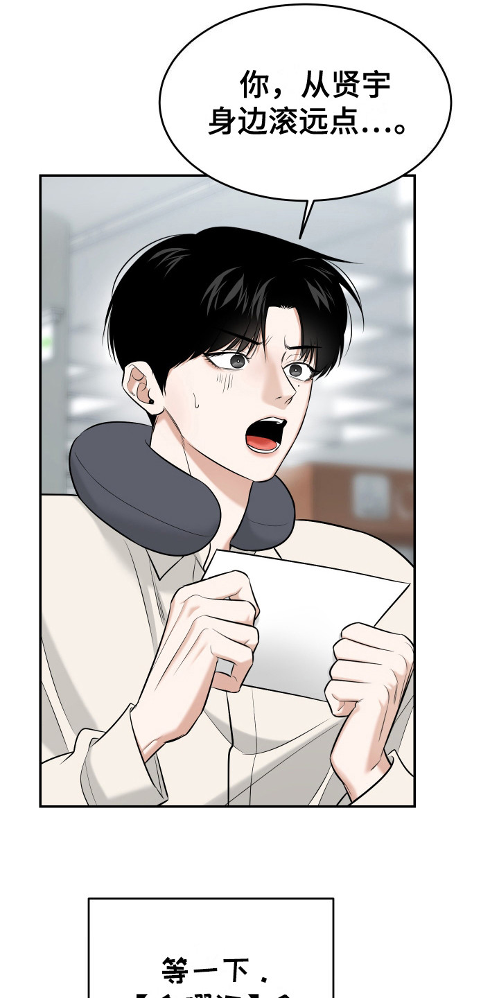 弟弟知道不会生气吧漫画,第2章：小舅子5图