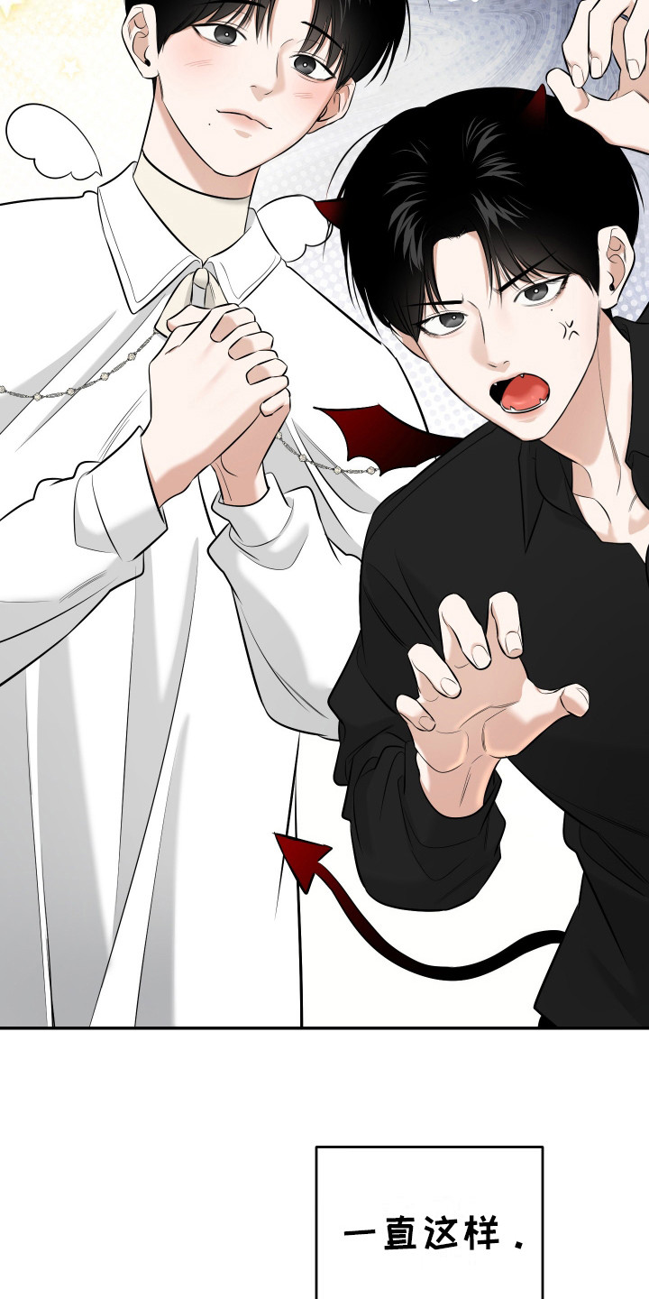 弟弟知道不会生气吧漫画,第3章：反对1图