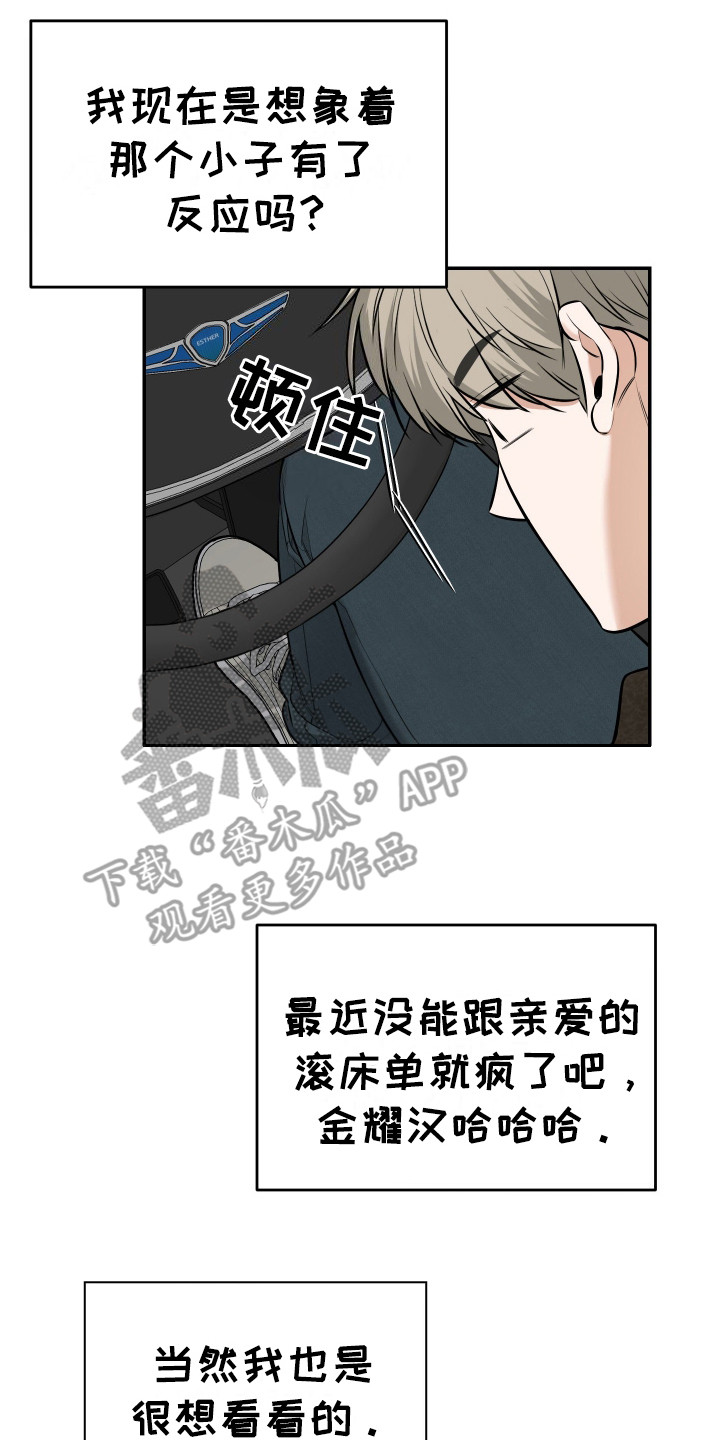 弟弟知道不会生气吧漫画,第3章：反对3图