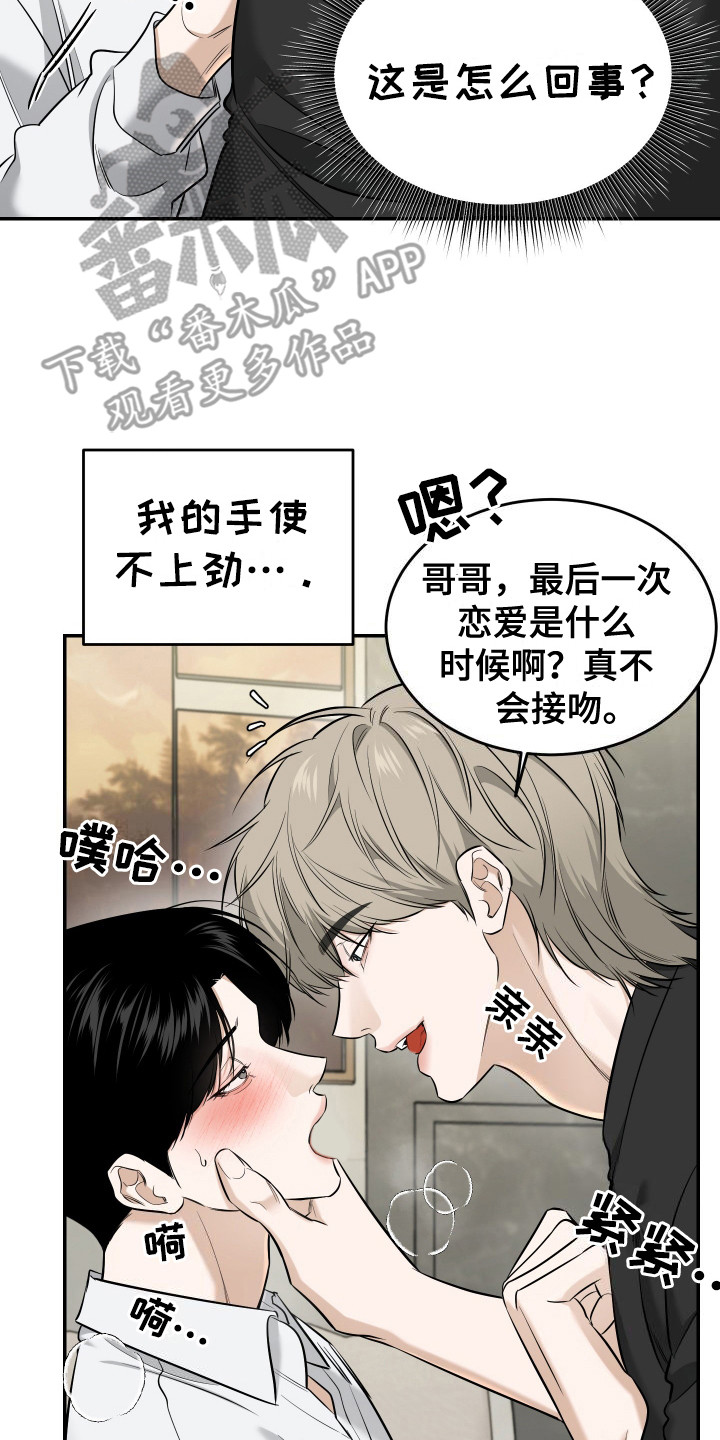 弟弟知道不会生气吧漫画,第4章：喝醉了3图