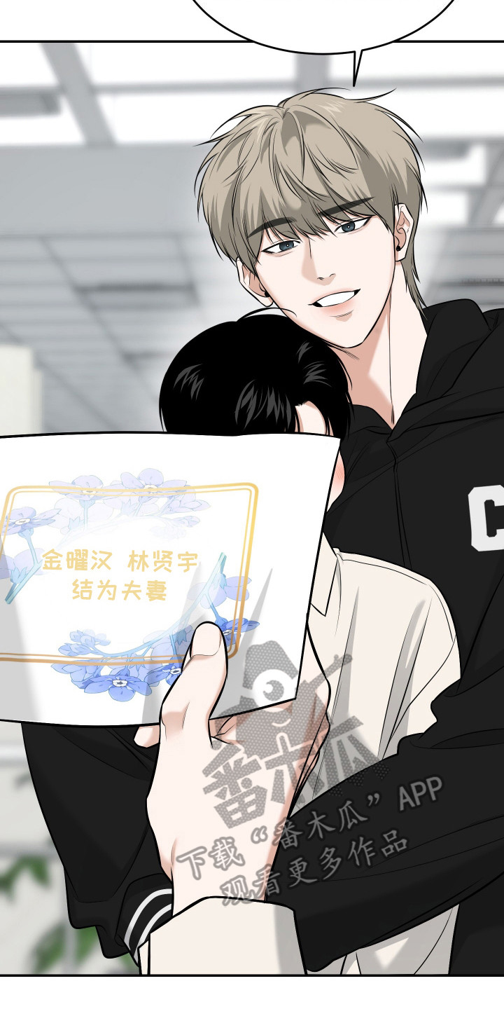 弟弟知道不会生气吧漫画,第2章：小舅子2图