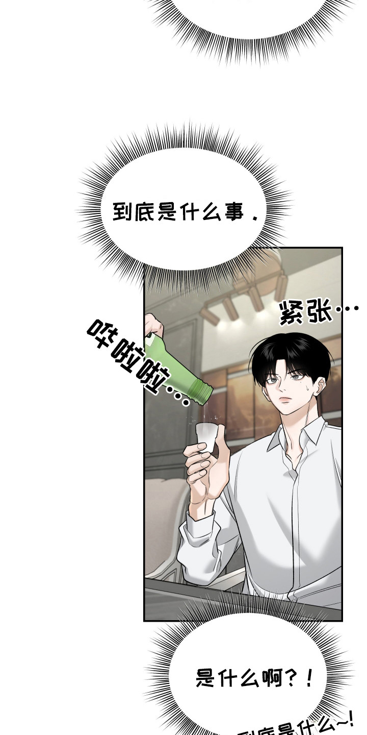 弟弟知道不会生气吧漫画,第4章：喝醉了5图