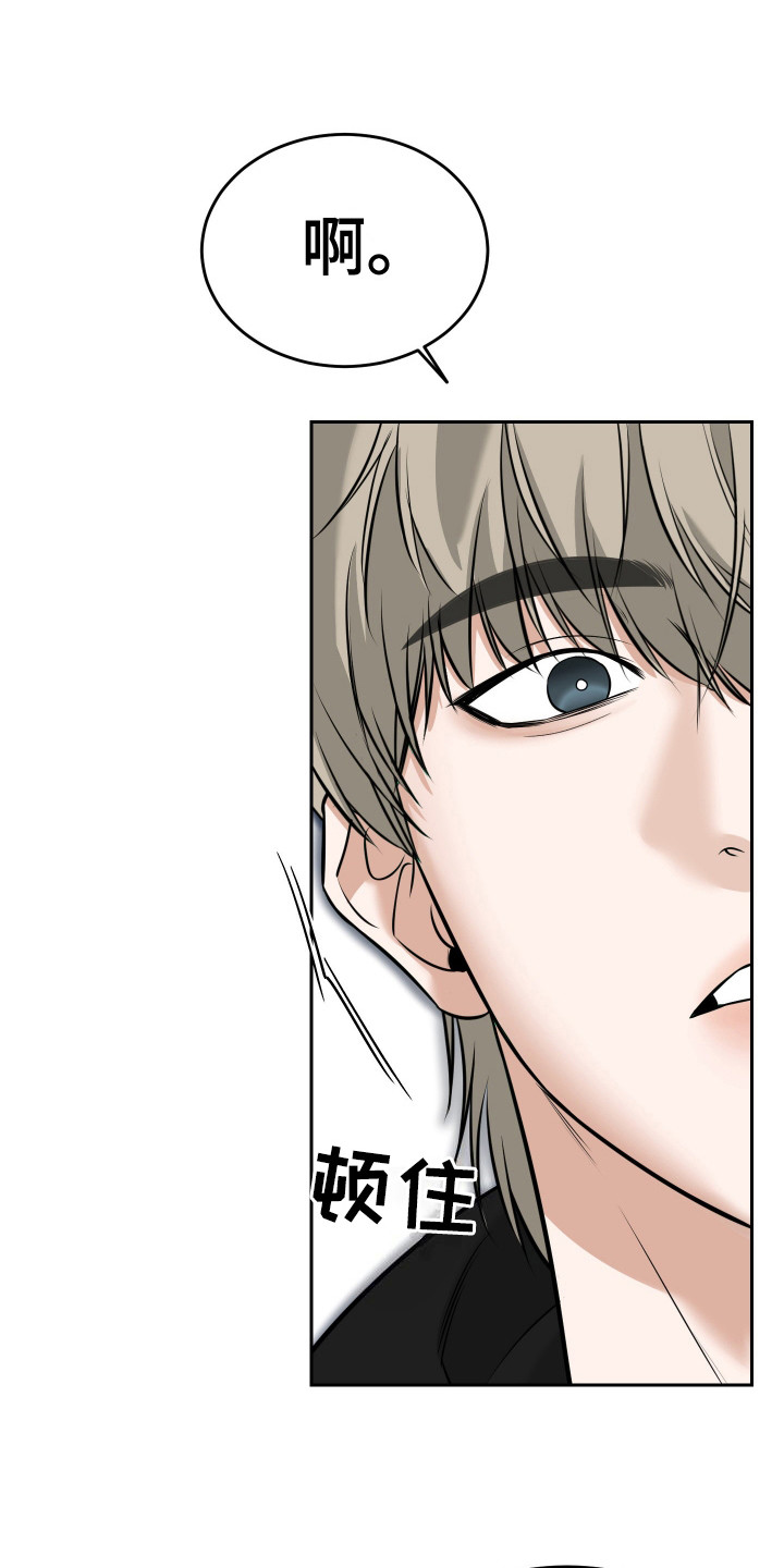 弟弟知道不会生气吧漫画,第1章：疯子2图