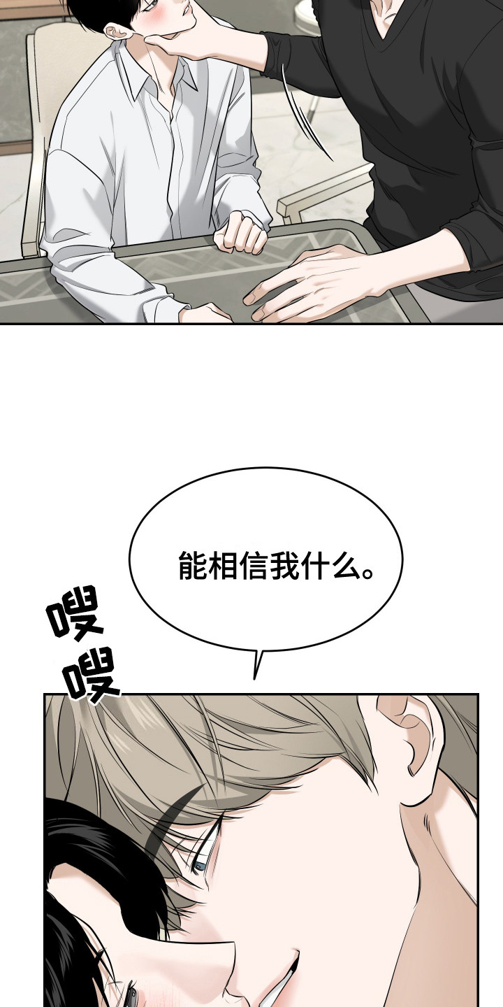 弟弟知道不会生气吧漫画,第4章：喝醉了1图