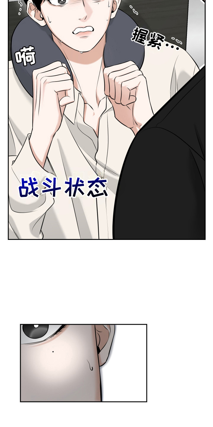 弟弟知道不会生气吧漫画,第1章：疯子1图