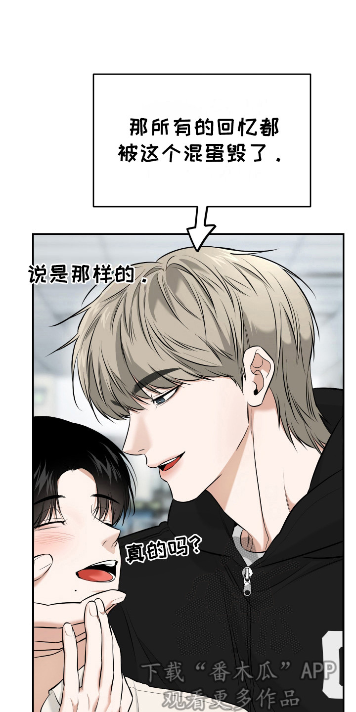 弟弟知道不会生气吧漫画,第2章：小舅子3图
