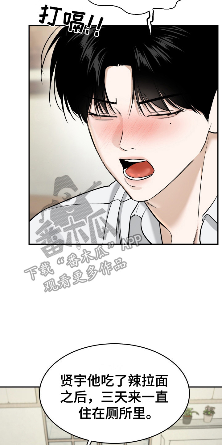 弟弟知道不会生气吧漫画,第4章：喝醉了2图