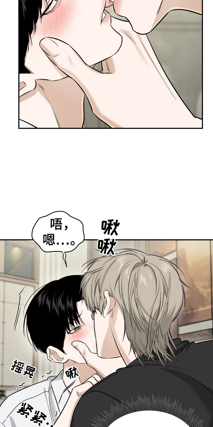 弟弟知道不会生气吧漫画,第4章：喝醉了2图