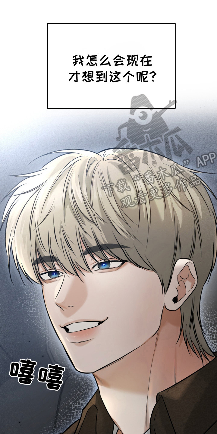 弟弟知道不会生气吧漫画,第3章：反对1图