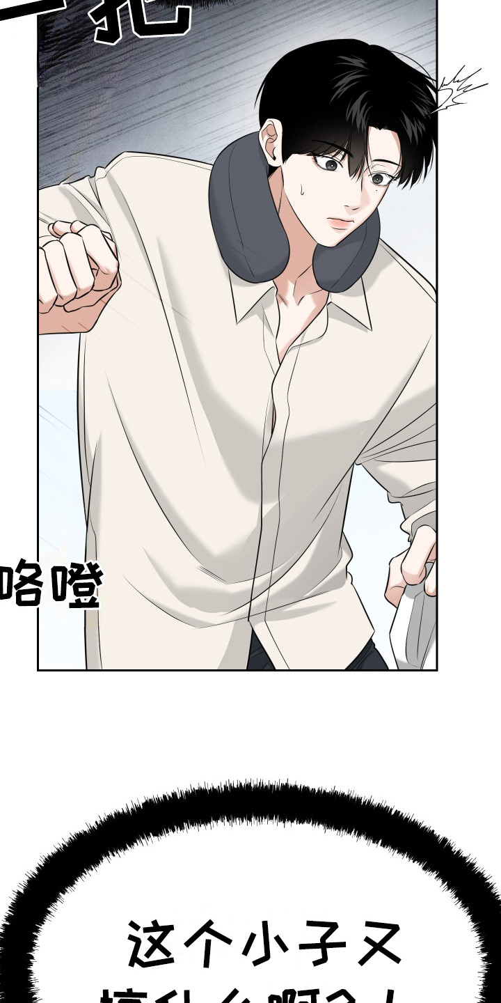 弟弟知道不会生气吧漫画,第1章：疯子5图