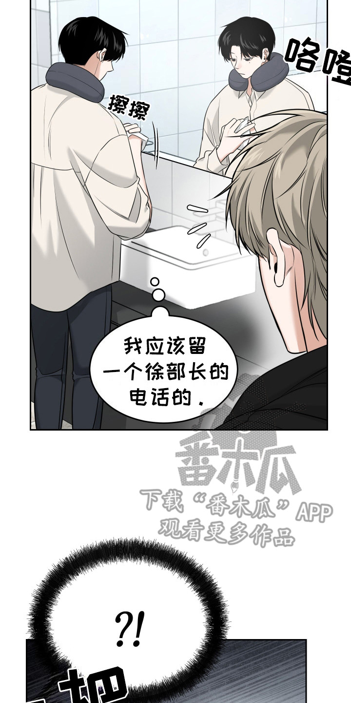 弟弟知道不会生气吧漫画,第1章：疯子4图