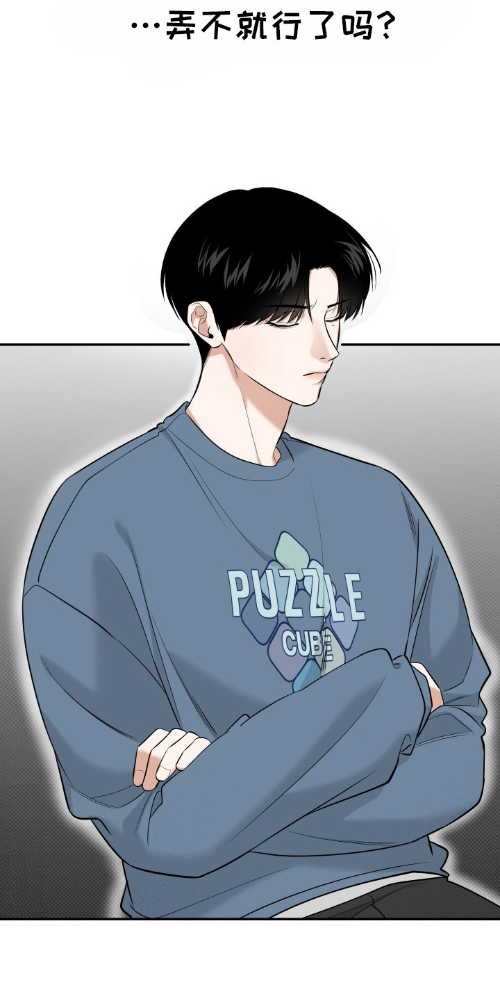 弟弟知道不会生气吧漫画,第3章：反对5图