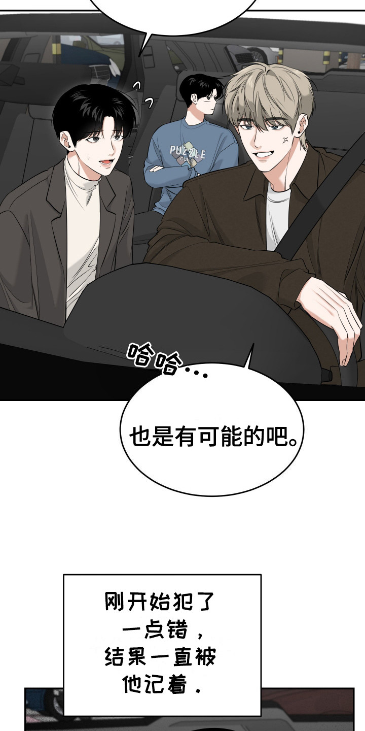 弟弟知道不会生气吧漫画,第3章：反对1图
