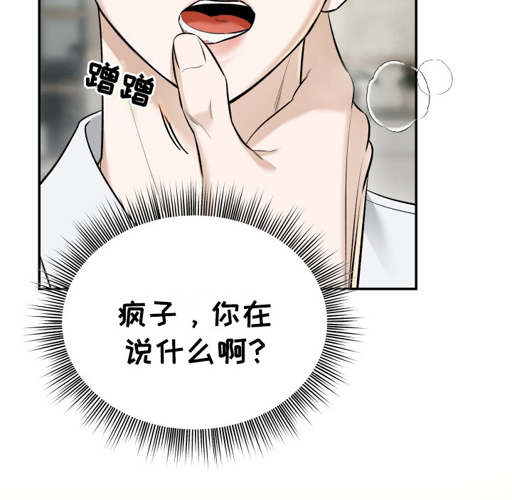 弟弟知道不会生气吧漫画,第4章：喝醉了5图