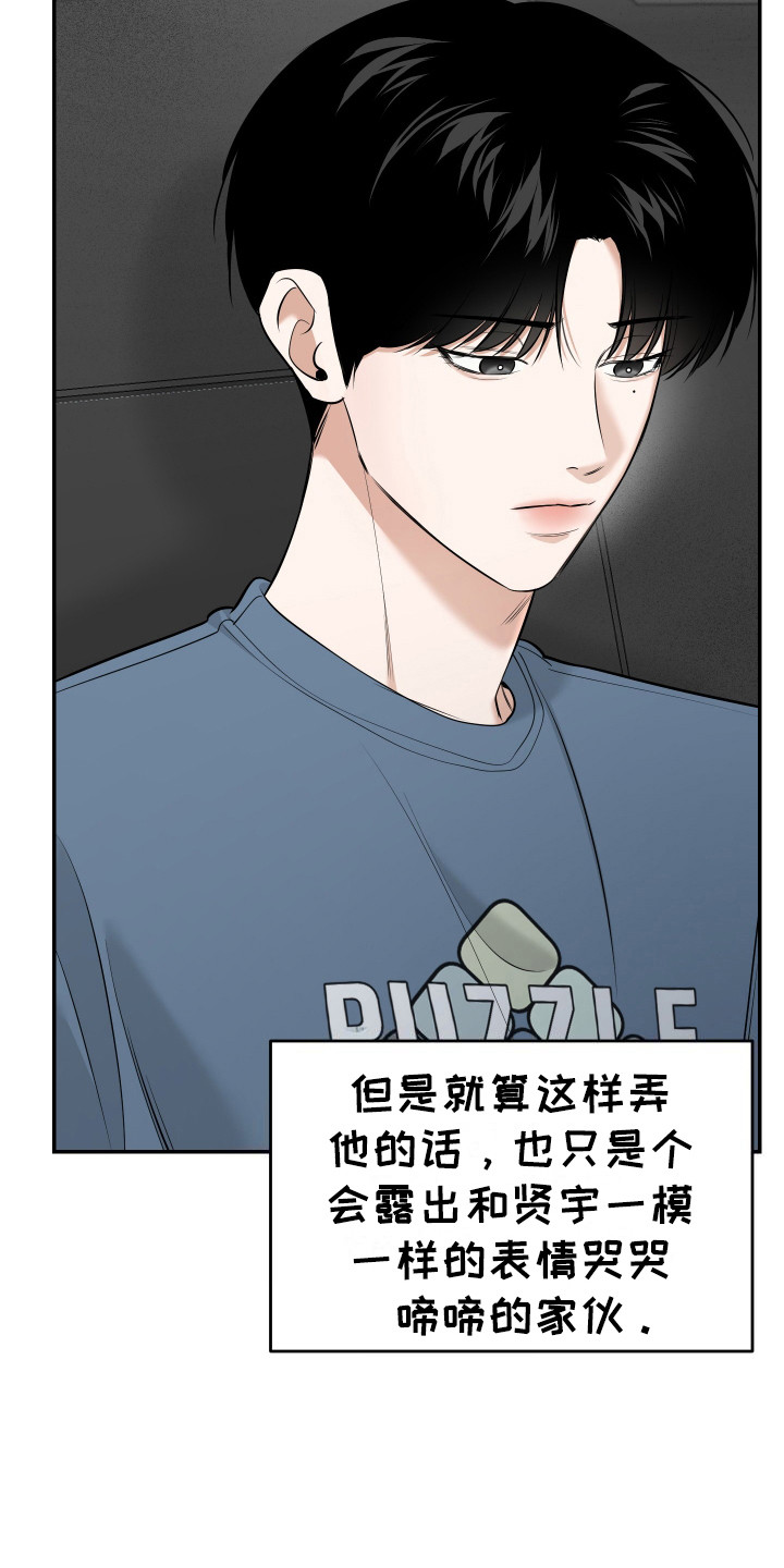 弟弟知道不会生气吧漫画,第3章：反对2图