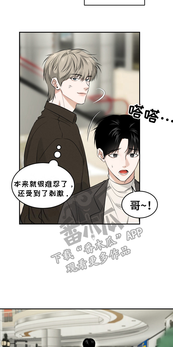 弟弟知道不会生气吧漫画,第3章：反对2图