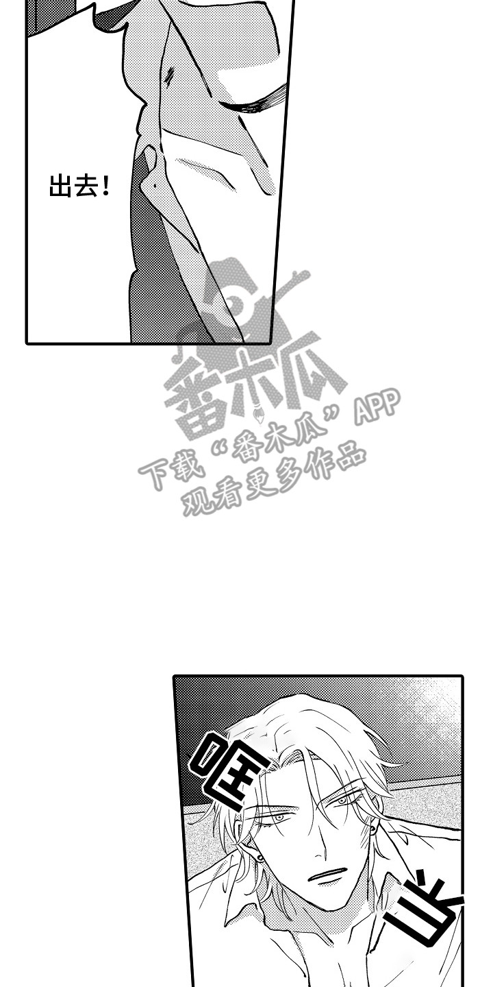 第4章：被嫌弃了0