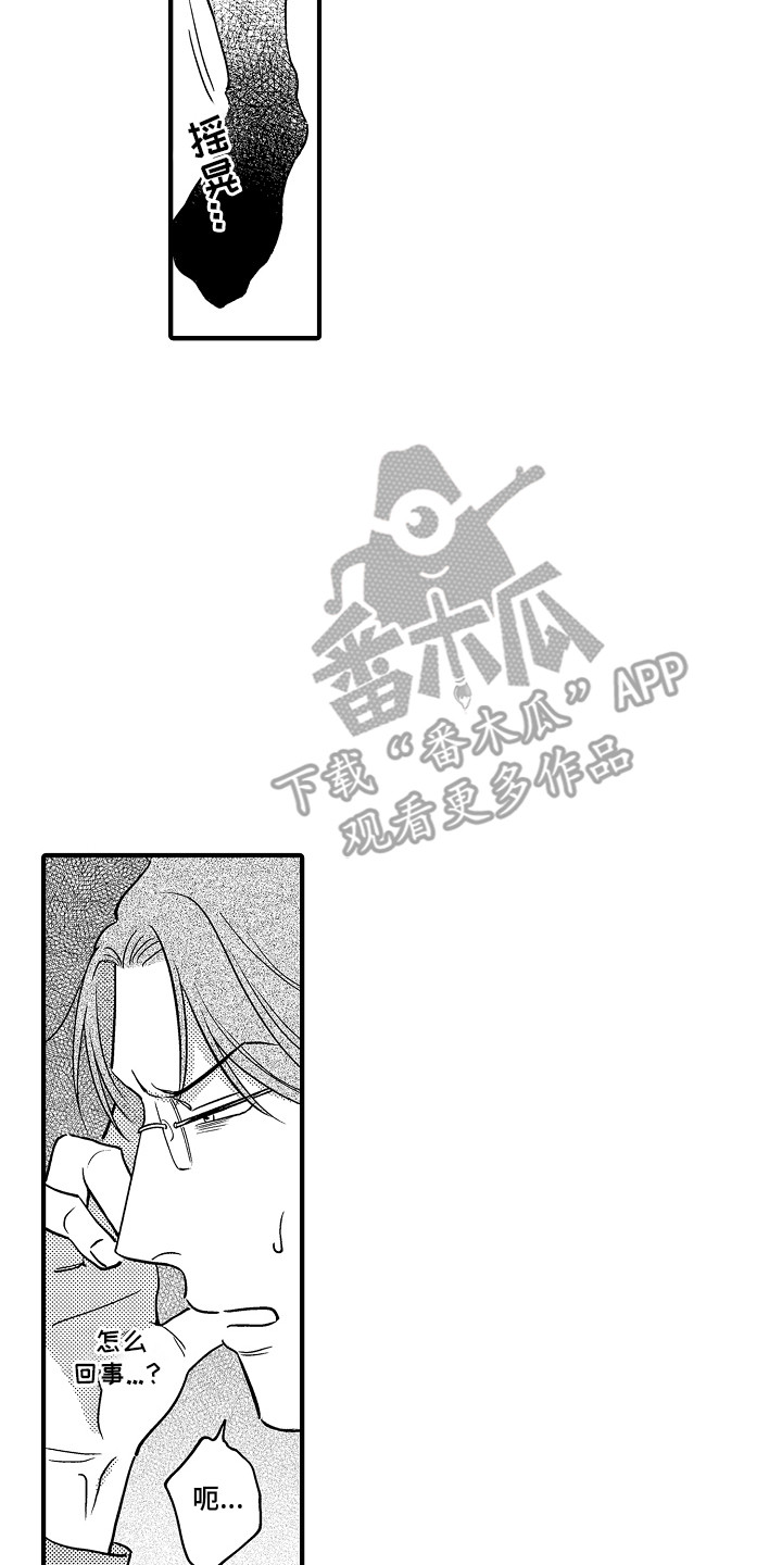 第10章：不对劲2