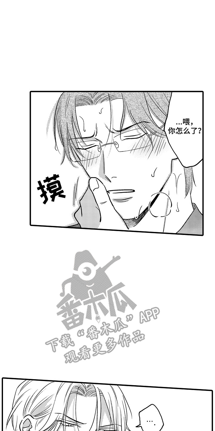 第11章：祸不单行1