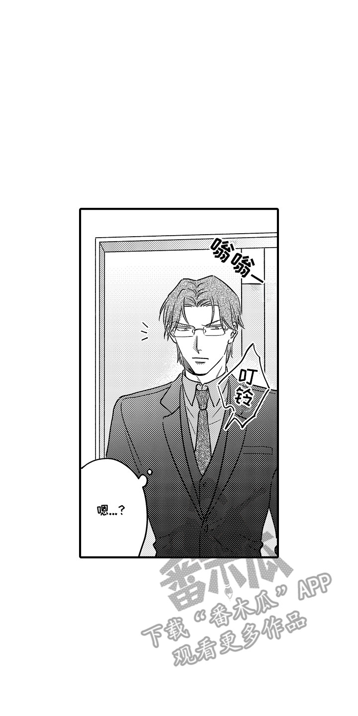 第14章：前男友的消息4