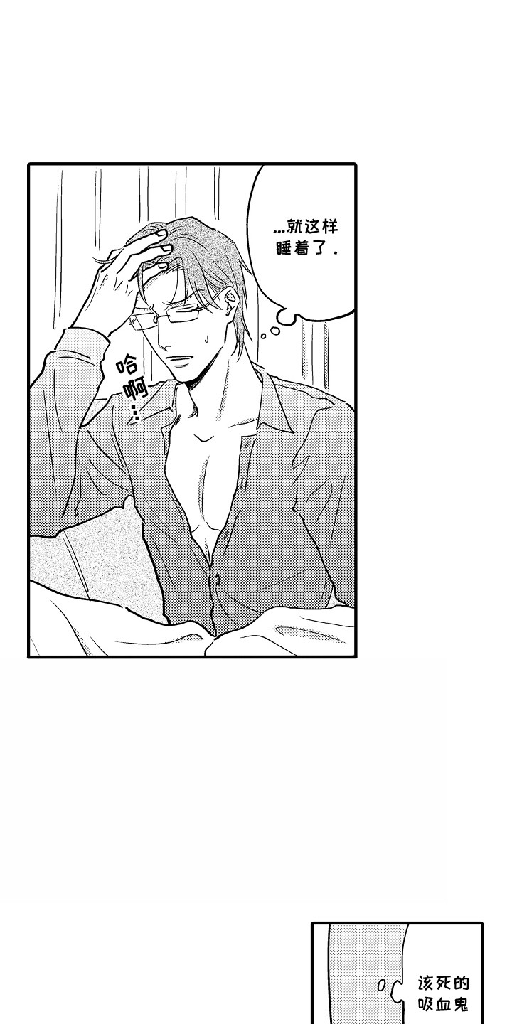 第10章：不对劲4